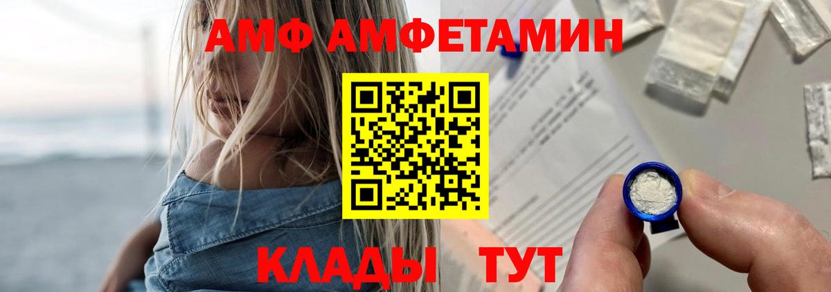 Саяногорск  это официальный сайт  АМФЕТАМИН  Вход с VPN  АМФ VHQ 
