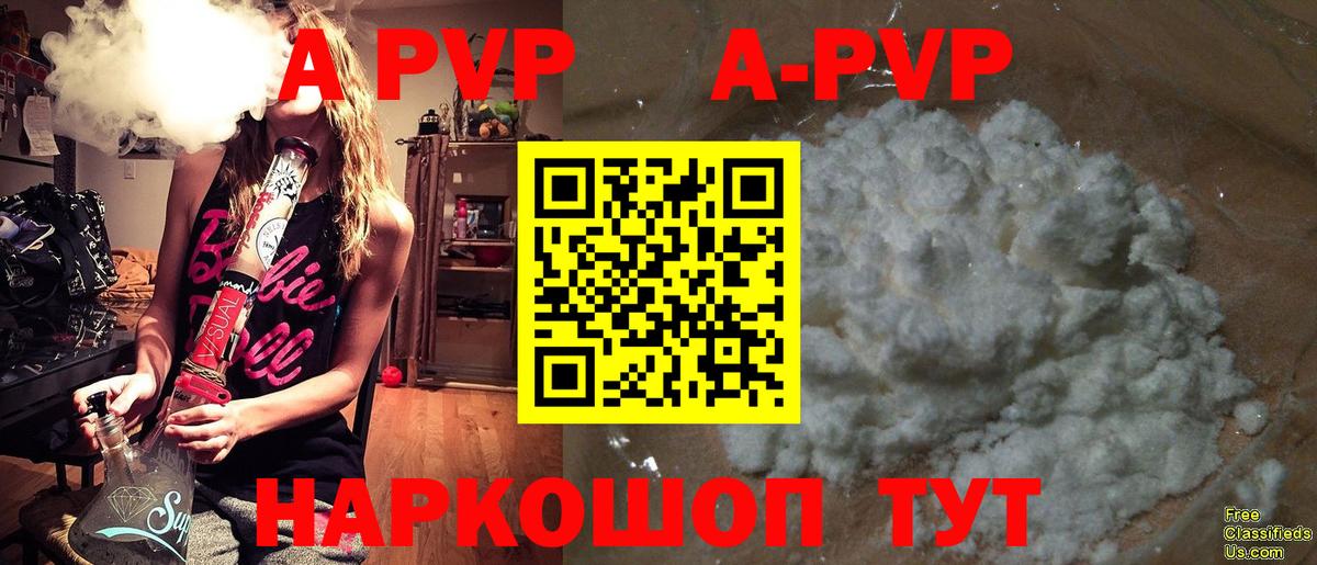 Alfa_PVP крисы CK  Альфа ПВП Соль  Вход с VPN  Саяногорск  APVP  Альфа ПВП VHQ 