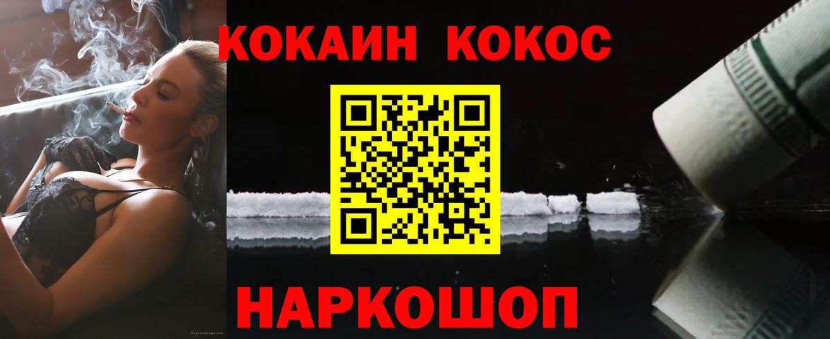 КОКАИН Боливия  Вход с VPN  Саяногорск 