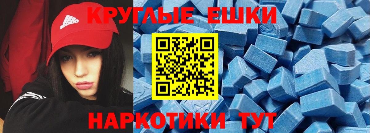 Саяногорск  Ecstasy круглые  ЭКСТАЗИ  Экстази 280 MDMA  маркетплейс формула  Вход с VPN  дарнет шоп 