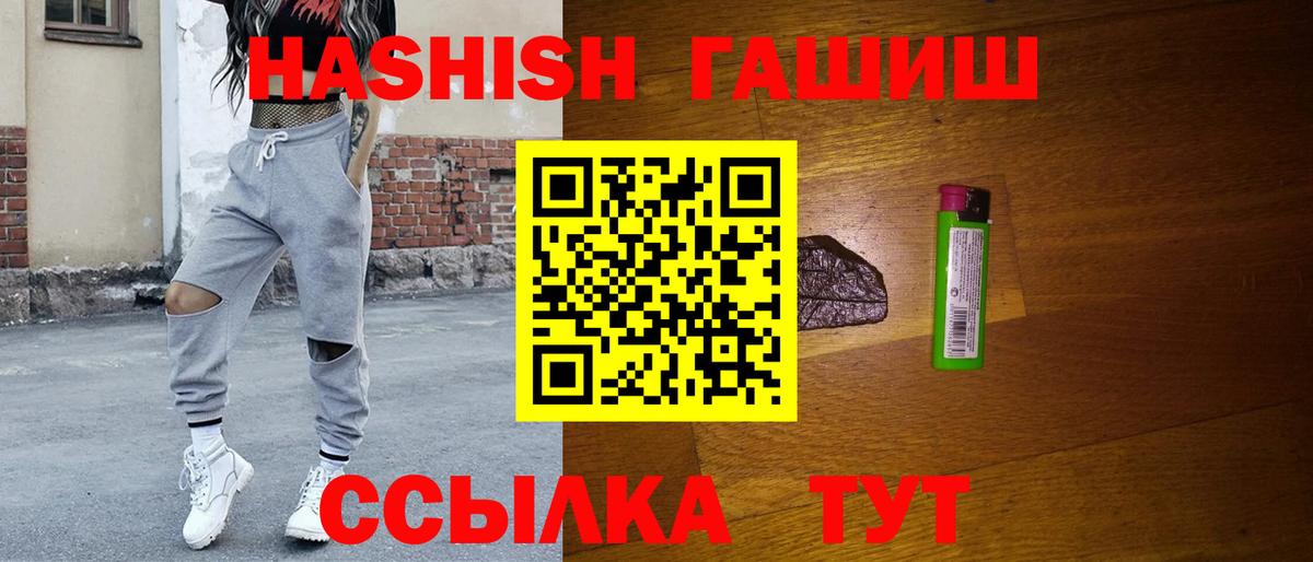 Саяногорск  Гашиш ice o lator  Гашиш индика сатива  ГАШ  Вход с VPN 