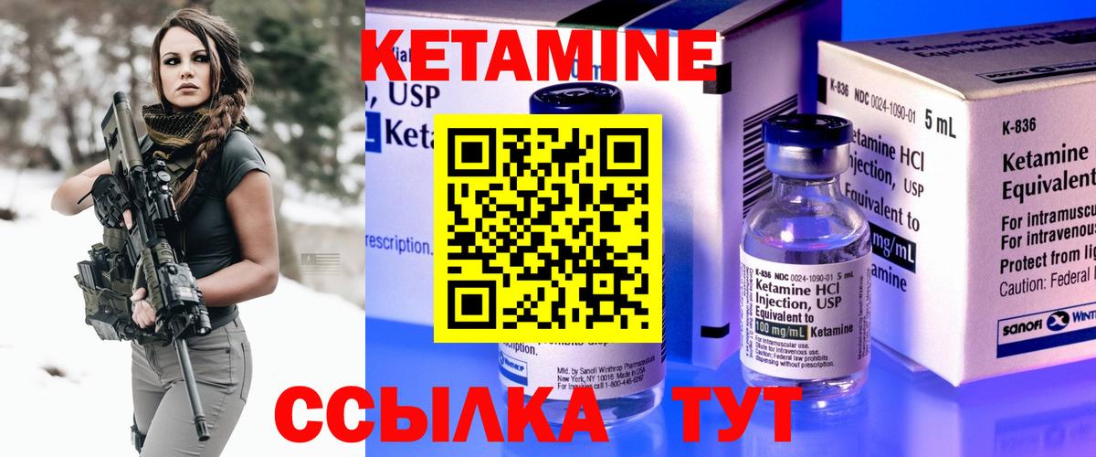 Кетамин ketamine  Вход с VPN  Саяногорск  Кетамин VHQ 