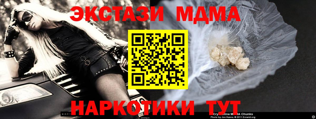 MDMA VHQ Саяногорск