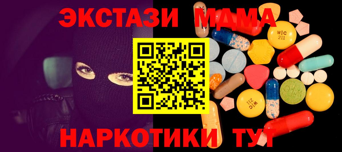 MDMA VHQ  Вход с VPN  Саяногорск 