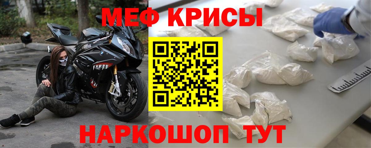 МЕФ  Саяногорск