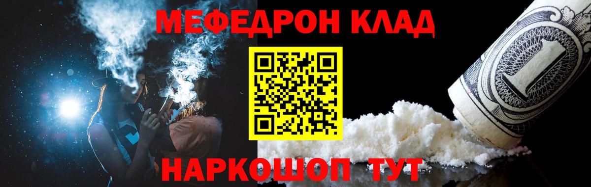 Мефедрон  Вход с VPN  закладка  Меф VHQ  МЕФ VHQ  Саяногорск 