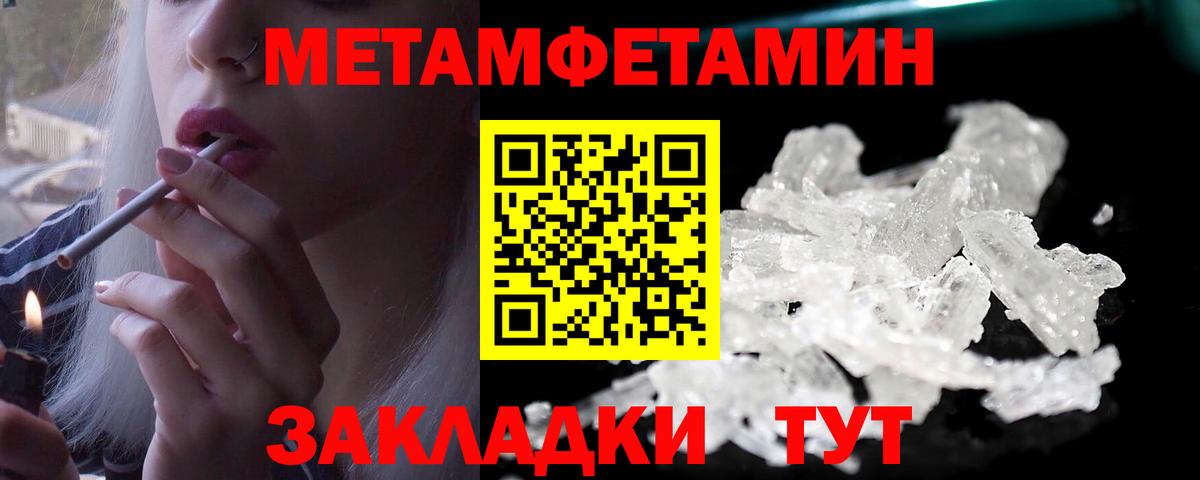 Метамфетамин Methamphetamine Саяногорск