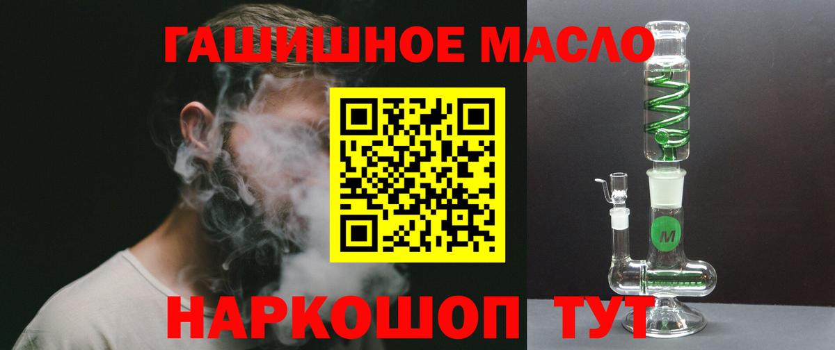 ТГК жижа  Вход с VPN  Саяногорск 